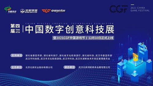 亦虛亦實，智啟未來 第四屆中國數字創意科技展引領展會元宇宙新時代